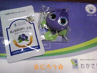 (@▽@)♪ 目に良い♪