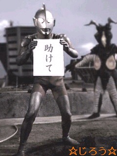 (┐￣皿￣┌) げっ。