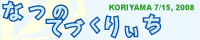ていち