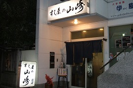 観戦ツアー(いわき編)