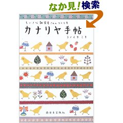 いそがしい