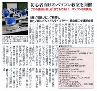講習会準備