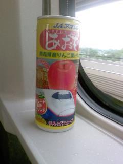 はやっ