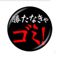 ざわ・・・ざわ・・・ざわ・・・