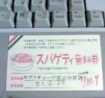 1等賞