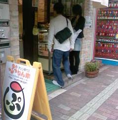 トンチキ亭でおひるごはん