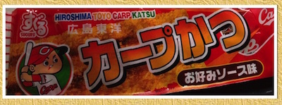 [カ〜プかつ]。