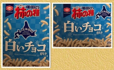 [白い柿の種]。