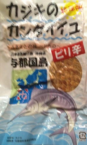 石垣島お土産。