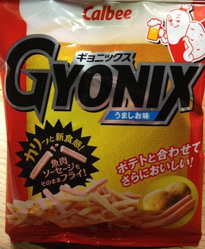 ギョニックス。