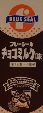 石垣の風。