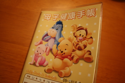 検診へGO☆