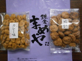 鎌倉の豆