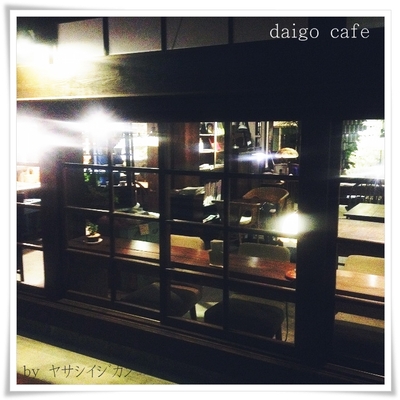 daigo cafeへオデカケ♪