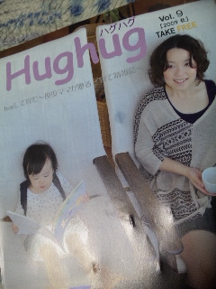 Hug hug掲載♪と、Hugフェス出品します☆