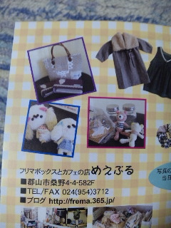 Hug hug掲載♪と、Hugフェス出品します☆