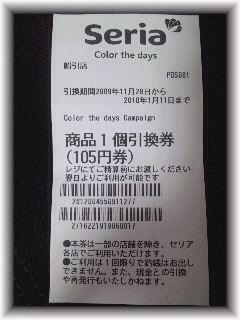 カメオをカスタマイズ