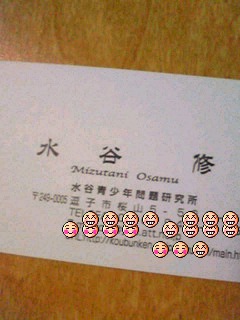 夜回り先生~(*^▽^*)/