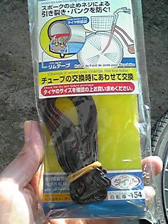 パンクの穴捜しと原因の究明(^O^)/