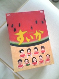 DVD『すいか』