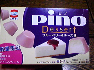 pino♪