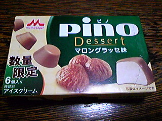 pino♪