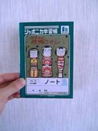 匠の技