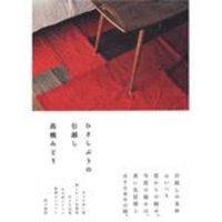 ひさしぶりの引越し
