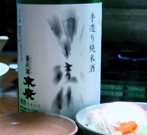 手作り純米酒