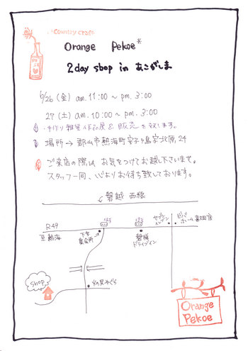 2day shop イベント地図