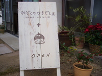 かぞくのひきだし展
