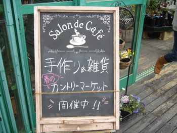 三春へ♪