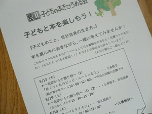 おしらせいろいろ～　２
