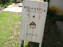『かぞくのひきだし展 2 』 開催中です♪