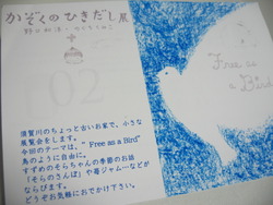 『かぞくのひきだし展 2 』 開催中です♪
