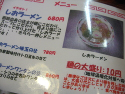 きららさんのみそモツラーメン♪