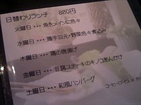 ランチとお茶の店『けんや』さん♪