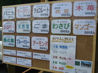 さとうとバニラと♪