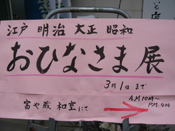 おひなさま