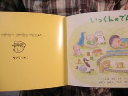 家族でイベントはしご♪その2