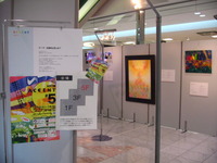 dip ART展 ACCENT #5 「虹脚MY宝」☆