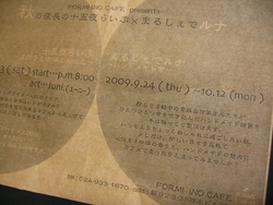 FORMI INO CAFEさんでランチ♪