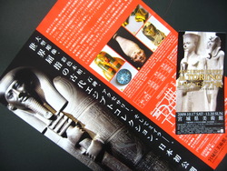 『トリノ・エジプト展』&『個展 忌野清志郎の世界』★