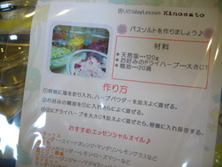 バスソルト☆☆☆