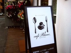Cafe Blanc. オープン♪
