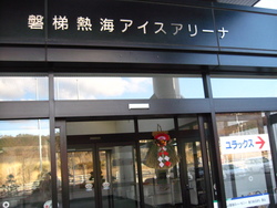 ケランで初ラーメン♪と初滑り♪とミニストップ♪