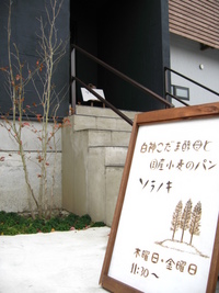 またまた福島にて…その1
