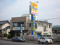 トウエキさんの場所♪