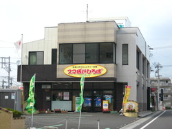 トウエキさんの場所♪