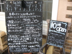 La Table De izumi ♪